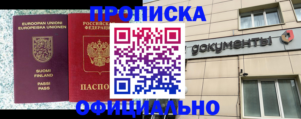 миграционный учет в Беслане